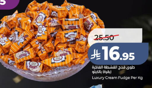 available at لولو هايبرماركت in مملكة العربية السعودية, السعودية, سعودية - الطائف