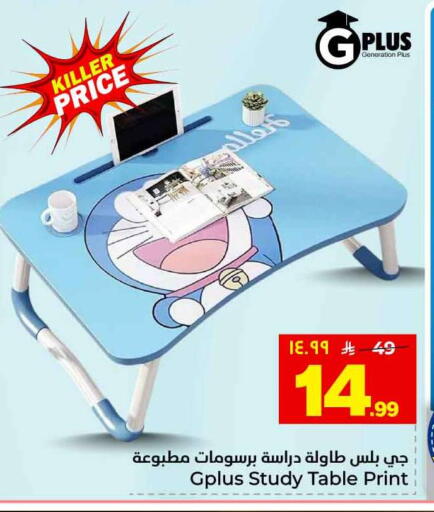 available at هايبر الوفاء in مملكة العربية السعودية, السعودية, سعودية - مكة المكرمة
