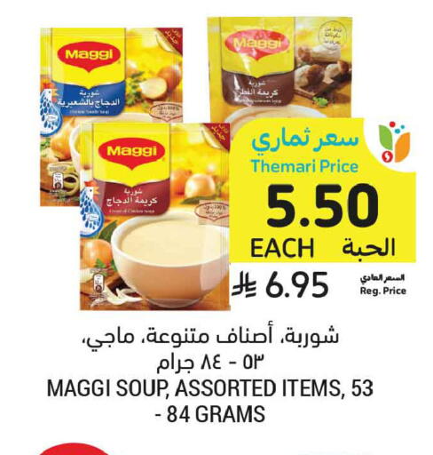 available at أسواق التميمي in مملكة العربية السعودية, السعودية, سعودية - عنيزة