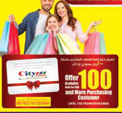 available at City Flower in KSA, Saudi Arabia, Saudi - Riyadh