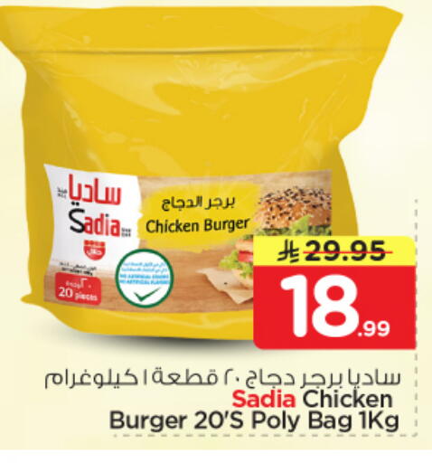 available at نستو in مملكة العربية السعودية, السعودية, سعودية - بريدة