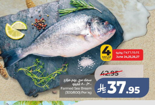 available at لولو هايبرماركت in مملكة العربية السعودية, السعودية, سعودية - جدة