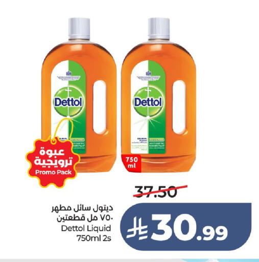available at LULU Hypermarket in KSA, Saudi Arabia, Saudi - Hail
