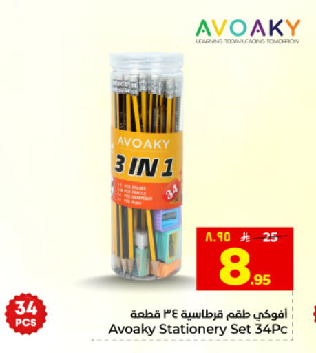 available at هايبر الوفاء in مملكة العربية السعودية, السعودية, سعودية - المنطقة الشرقية