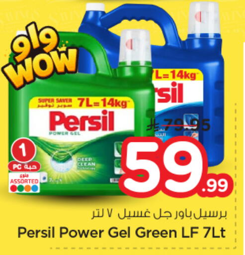 available at Nesto in KSA, Saudi Arabia, Saudi - Al Majmaah