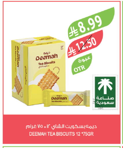 available at Farm  in KSA, Saudi Arabia, Saudi - Sakaka