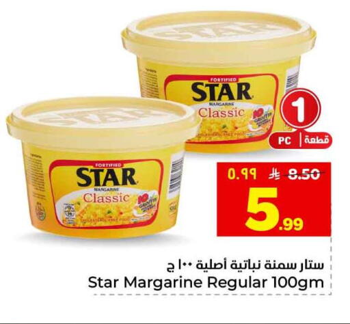 available at هايبر الوفاء in مملكة العربية السعودية, السعودية, سعودية - الطائف