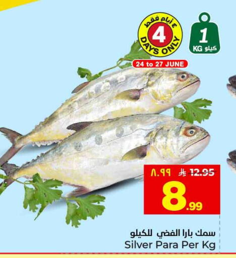 available at هايبر الوفاء in مملكة العربية السعودية, السعودية, سعودية - جدة