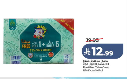 available at لولو هايبرماركت in مملكة العربية السعودية, السعودية, سعودية - عنيزة