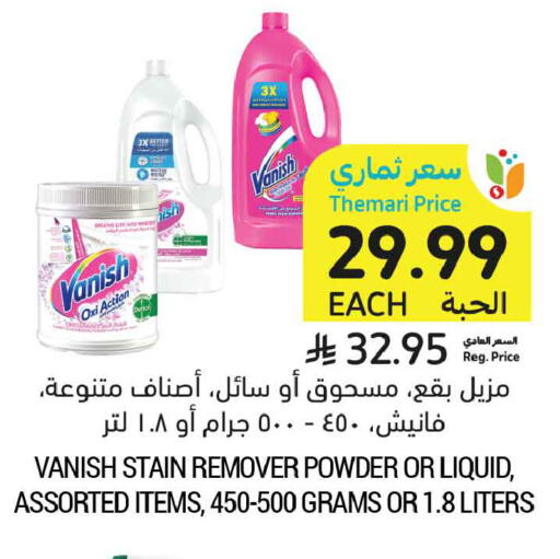 available at أسواق التميمي in مملكة العربية السعودية, السعودية, سعودية - عنيزة
