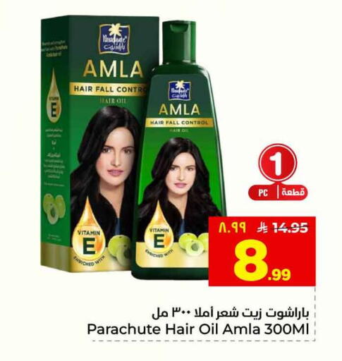 available at هايبر الوفاء in مملكة العربية السعودية, السعودية, سعودية - الطائف