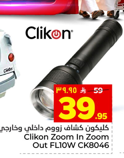 available at هايبر الوفاء in مملكة العربية السعودية, السعودية, سعودية - المنطقة الشرقية