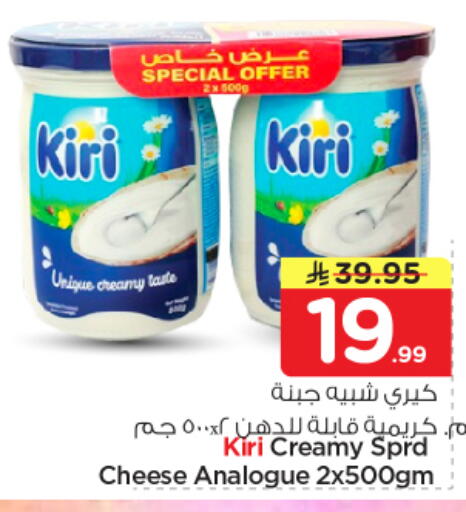 available at نستو in مملكة العربية السعودية, السعودية, سعودية - بريدة