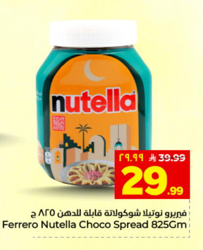 available at هايبر الوفاء in مملكة العربية السعودية, السعودية, سعودية - المنطقة الشرقية