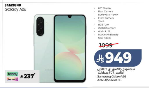 available at لولو هايبرماركت in مملكة العربية السعودية, السعودية, سعودية - عنيزة