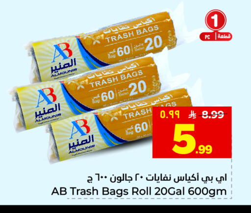 available at هايبر الوفاء in مملكة العربية السعودية, السعودية, سعودية - المنطقة الشرقية