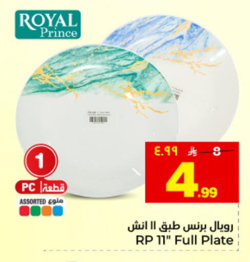 available at هايبر الوفاء in مملكة العربية السعودية, السعودية, سعودية - المنطقة الشرقية