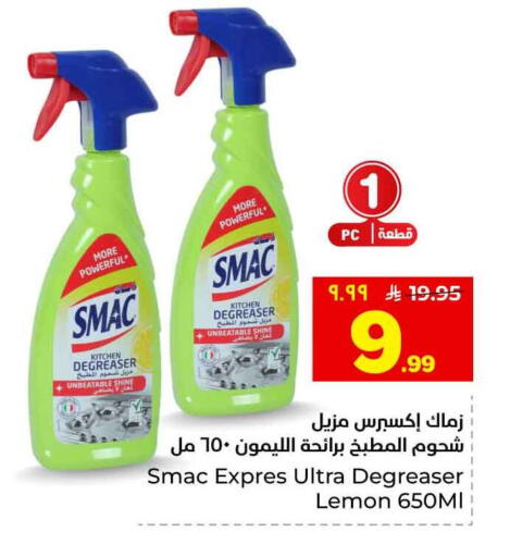 available at هايبر الوفاء in مملكة العربية السعودية, السعودية, سعودية - الطائف