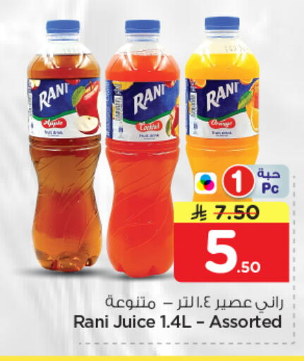 available at نستو in مملكة العربية السعودية, السعودية, سعودية - بريدة