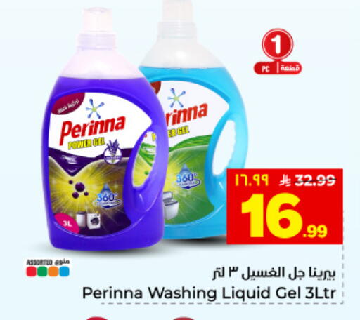 available at هايبر الوفاء in مملكة العربية السعودية, السعودية, سعودية - المنطقة الشرقية