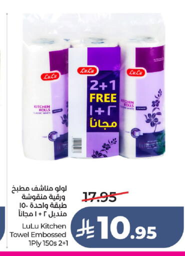 available at LULU Hypermarket in KSA, Saudi Arabia, Saudi - Ta'if