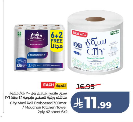 available at LULU Hypermarket in KSA, Saudi Arabia, Saudi - Ta'if