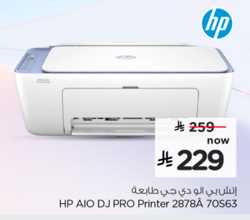 available at Nesto in KSA, Saudi Arabia, Saudi - Al Majmaah