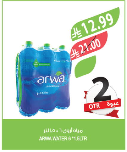 available at المزرعة in مملكة العربية السعودية, السعودية, سعودية - عرعر
