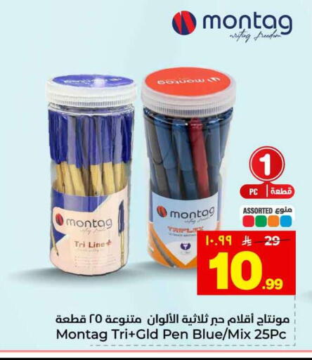 available at هايبر الوفاء in مملكة العربية السعودية, السعودية, سعودية - جدة