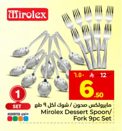 available at هايبر الوفاء in مملكة العربية السعودية, السعودية, سعودية - المنطقة الشرقية