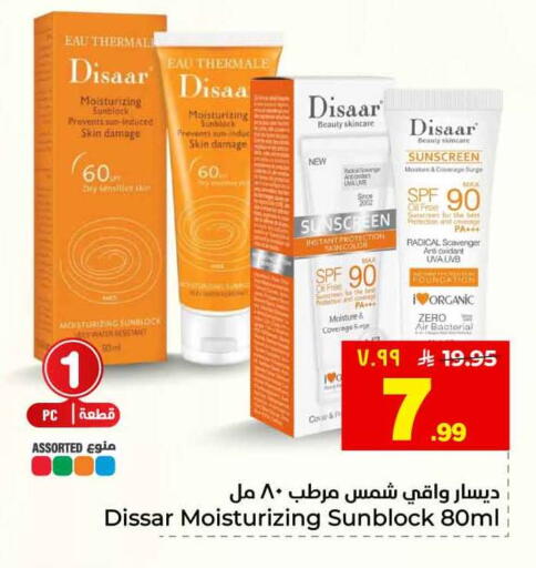 available at هايبر الوفاء in مملكة العربية السعودية, السعودية, سعودية - الطائف