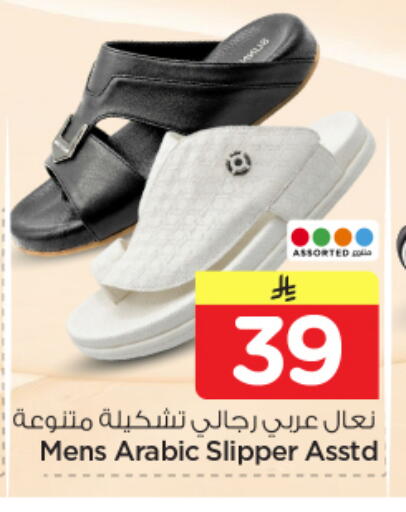 available at نستو in مملكة العربية السعودية, السعودية, سعودية - الرياض