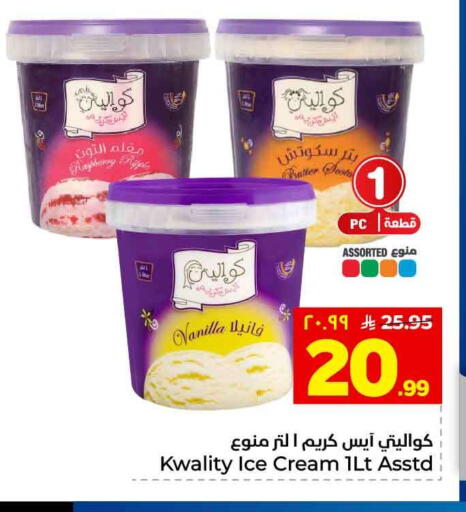 available at هايبر الوفاء in مملكة العربية السعودية, السعودية, سعودية - الطائف