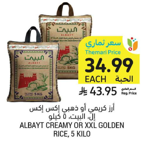 available at Tamimi Market in KSA, Saudi Arabia, Saudi - Al Hasa