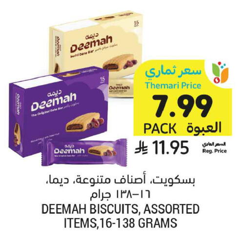 Date available at Tamimi Market in KSA, Saudi Arabia, Saudi - Buraidah
