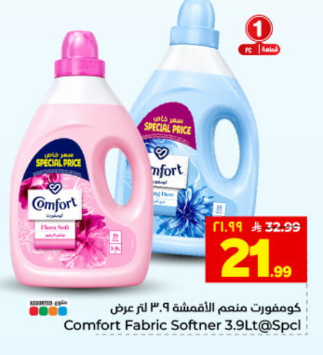 available at هايبر الوفاء in مملكة العربية السعودية, السعودية, سعودية - المنطقة الشرقية