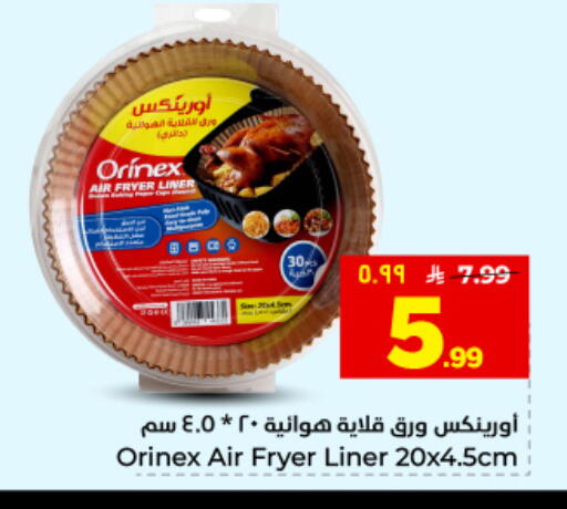 available at هايبر الوفاء in مملكة العربية السعودية, السعودية, سعودية - المنطقة الشرقية
