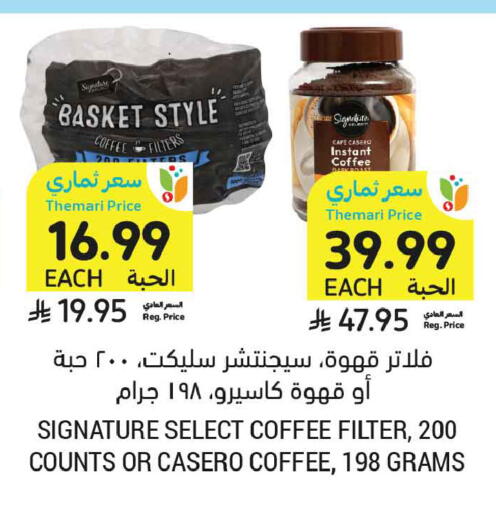 available at أسواق التميمي in مملكة العربية السعودية, السعودية, سعودية - جدة