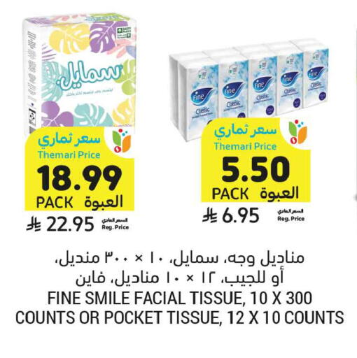 available at Tamimi Market in KSA, Saudi Arabia, Saudi - Unayzah
