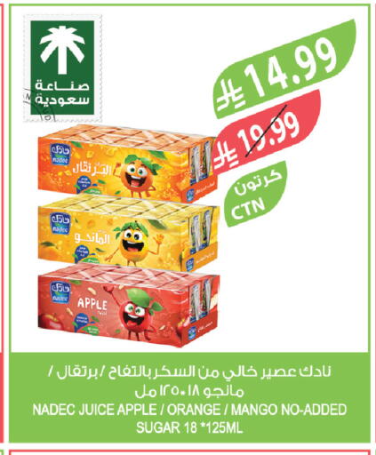 Apple Orange Mango available at Farm  in KSA, Saudi Arabia, Saudi - Sakaka