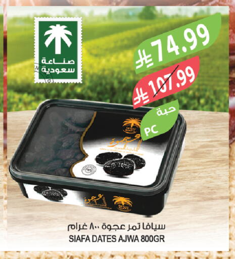available at المزرعة in مملكة العربية السعودية, السعودية, سعودية - الخبر‎