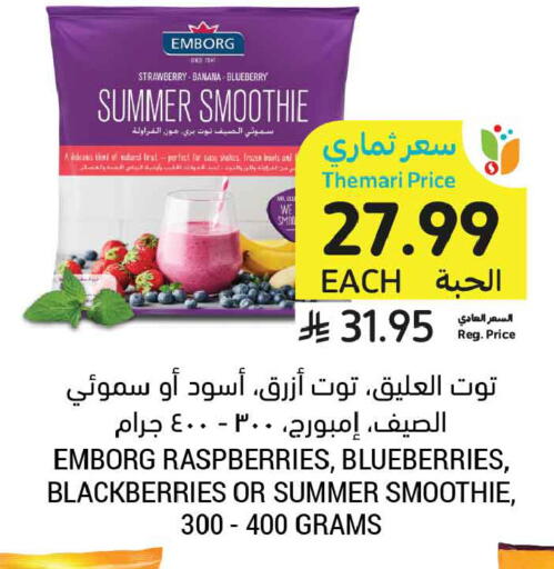 Strawberry Banana Blueberry BlueBerry available at Tamimi Market in KSA, Saudi Arabia, Saudi - Al Hasa