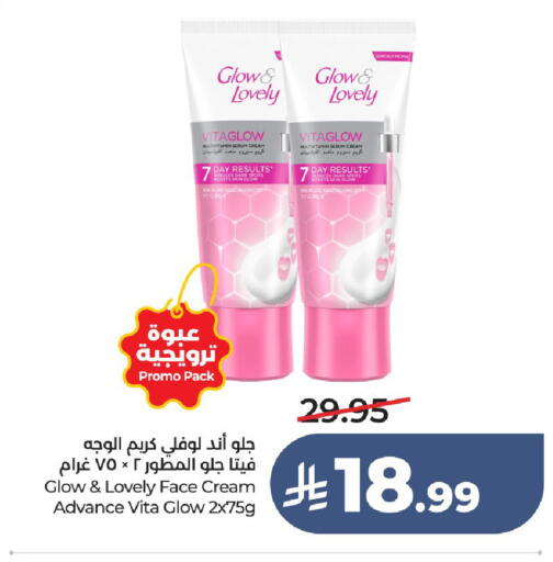 available at لولو هايبرماركت in مملكة العربية السعودية, السعودية, سعودية - عنيزة
