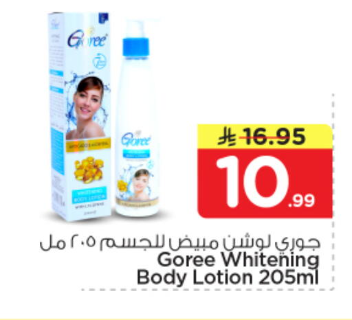 available at نستو in مملكة العربية السعودية, السعودية, سعودية - بريدة