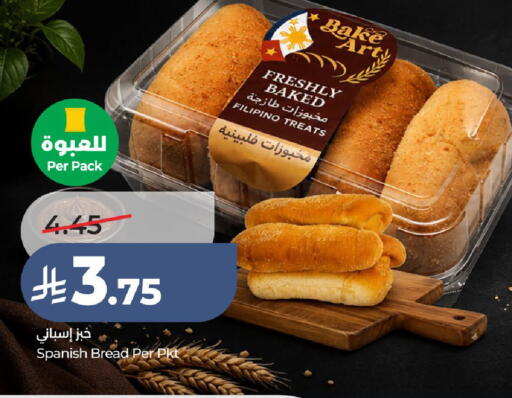 available at لولو هايبرماركت in مملكة العربية السعودية, السعودية, سعودية - حائل‎