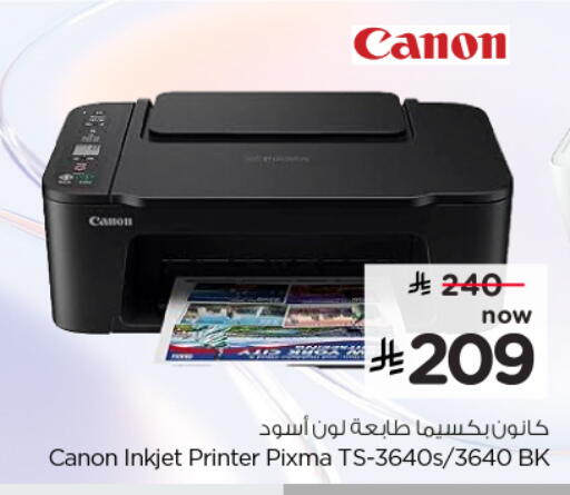 available at Nesto in KSA, Saudi Arabia, Saudi - Al Majmaah