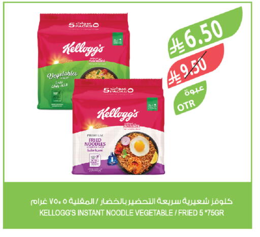 available at المزرعة in مملكة العربية السعودية, السعودية, سعودية - الخبر‎