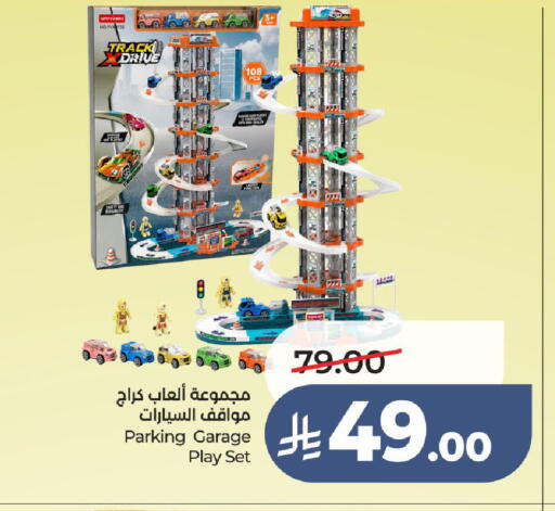 available at لولو هايبرماركت in مملكة العربية السعودية, السعودية, سعودية - الطائف