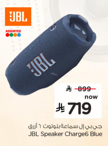 available at Nesto in KSA, Saudi Arabia, Saudi - Al Hasa