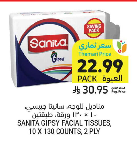 available at Tamimi Market in KSA, Saudi Arabia, Saudi - Unayzah
